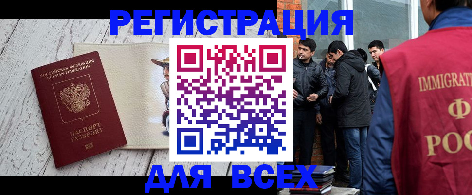 миграционный учет в Константиновске