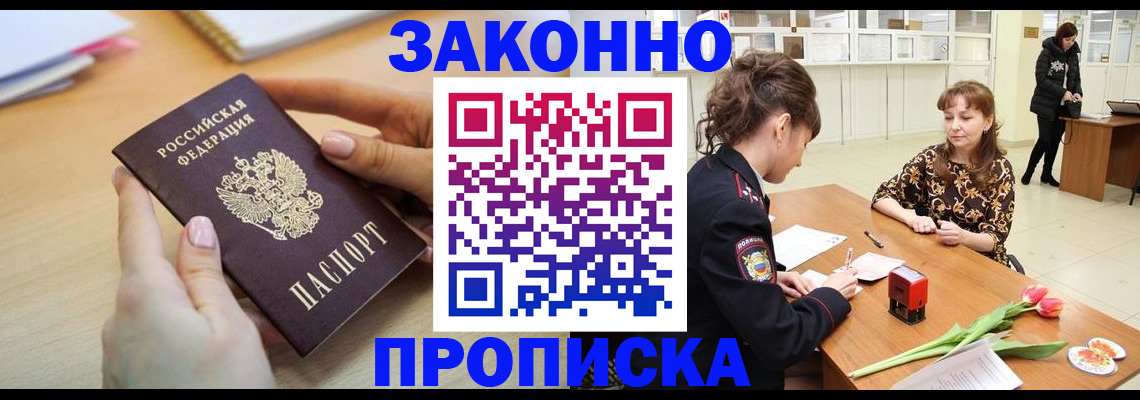 пропишу в квартире в Константиновске